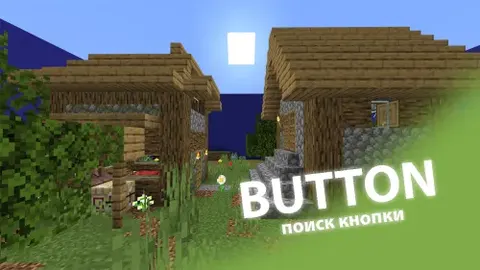 Button - Tugma qidirish