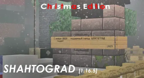 Shaxtograd Yangi yil