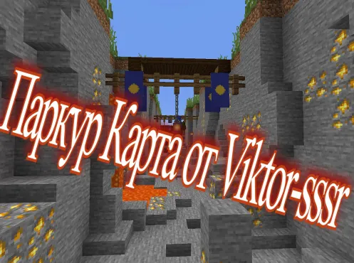 Victor-sssr'dan parkur xaritasi — Minecraft xarita, rasm 1