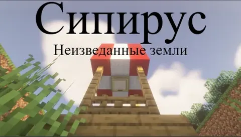 Sipirus