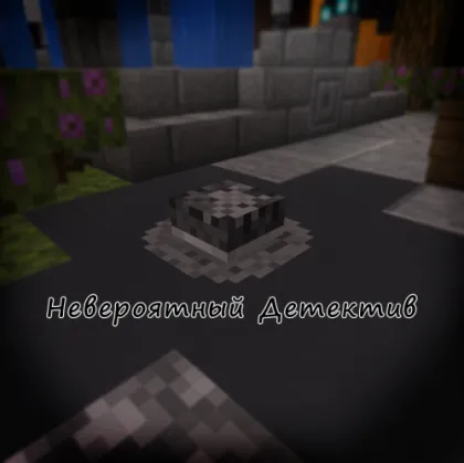 The Incredible Detective — Minecraft xarita, rasm 1