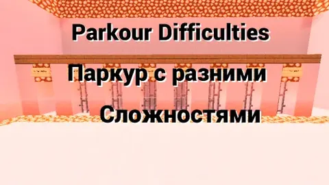 Parkour Difficulties