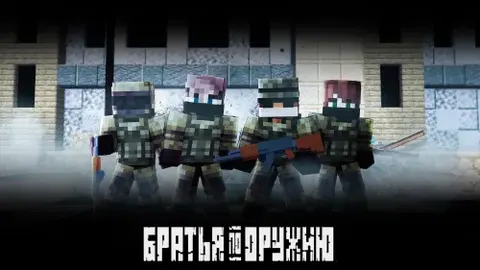 Qo'rol birodarlar - 1-qism