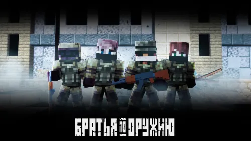 Qo'rol birodarlar - 1-qism — Minecraft xarita, rasm 1