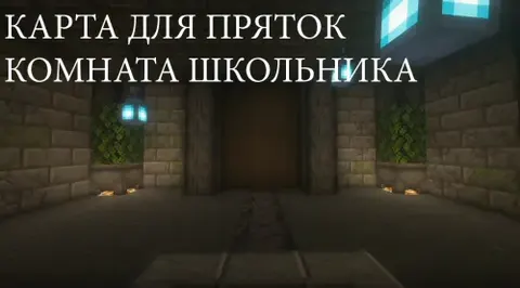 "O'quvchi xonasi" xaritasida yashirinmachoq