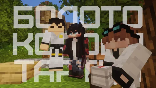 Qirol Tartil botqog'i — Minecraft xarita, rasm 1