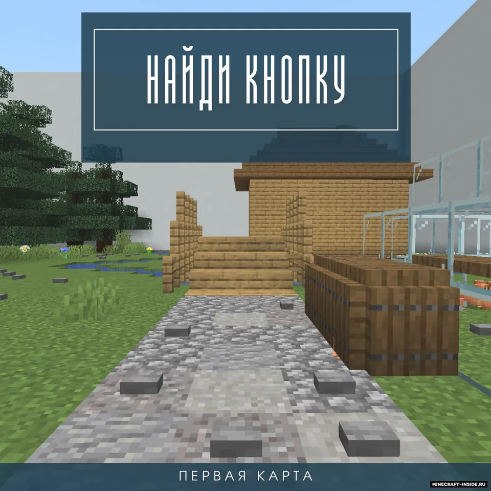 Oxirigacha sarguzasht — Minecraft xarita, rasm 3