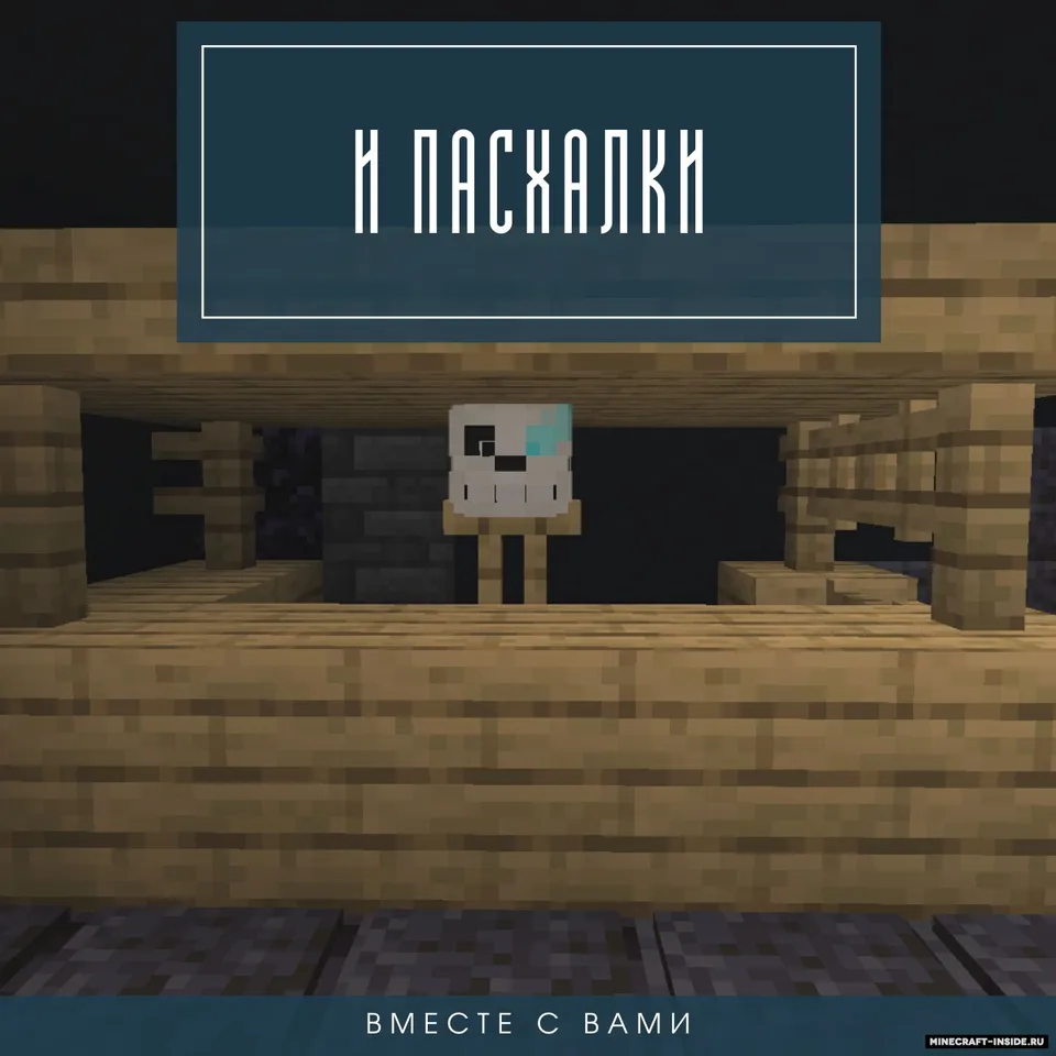 Oxirigacha sarguzasht — Minecraft xarita, rasm 4