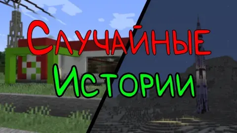Tasodifiy hikoyalar