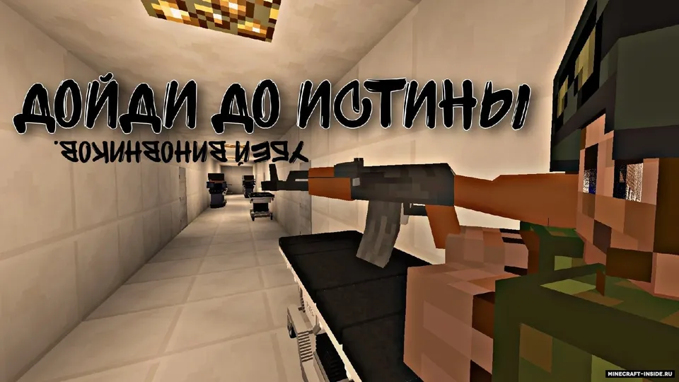 Adventures of Dmitriy - Part 3 — Minecraft xarita, rasm 2
