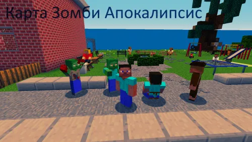 Zombi apokalipsisi — Minecraft xarita, rasm 1
