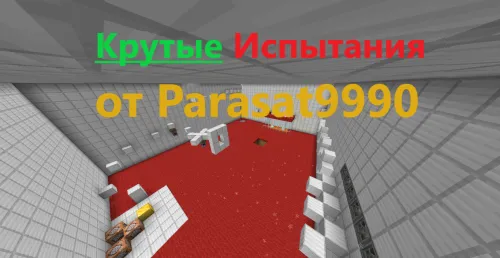 Parasat9990 dan qiyin sinovlar — Minecraft xarita, rasm 1