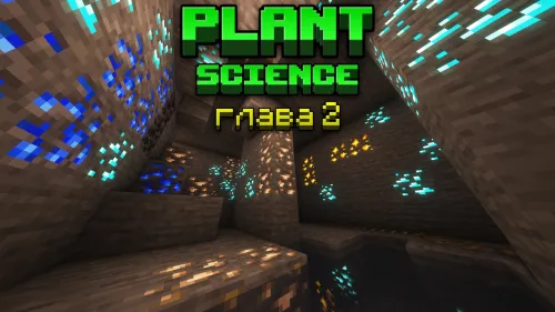 Plant Science - 2-bob — Minecraft xarita, rasm 1