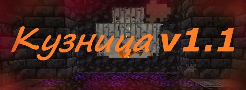 Temirchilik — Minecraft xarita, rasm 1