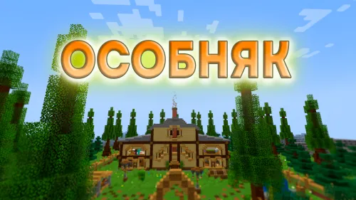 O'rmon uyi — Minecraft xarita, rasm 1