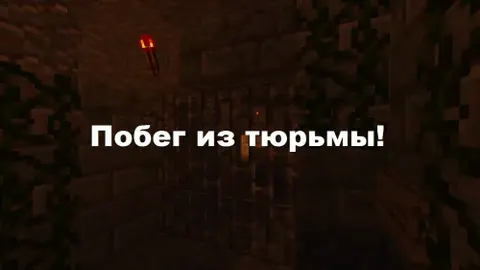 Qamoqdan qochish