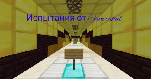 Samrahul sinovlari 2 - Remake — Minecraft xarita, rasm 1