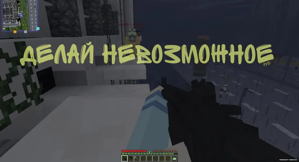 Adventures of Dmitriy - Part 2 — Minecraft xarita, rasm 6