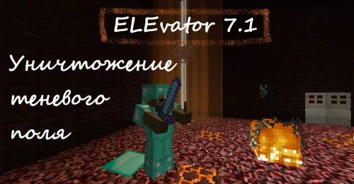 ELEvator 7: Soya maydonini yo'q qilish — Minecraft xarita, rasm 1