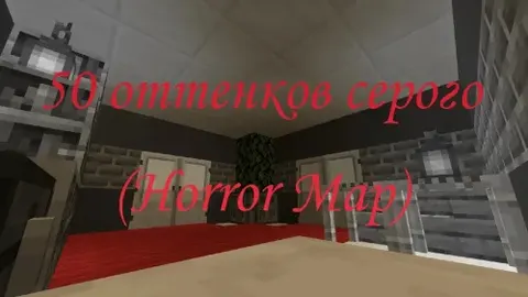 Kulirangning 50 soyasi - Horror Map