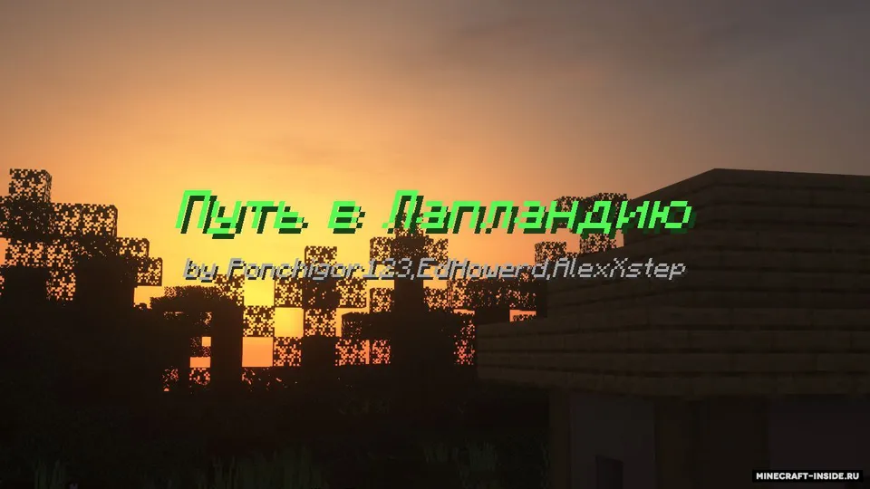 Laplandiyaga yo'l — Minecraft xarita, rasm 2