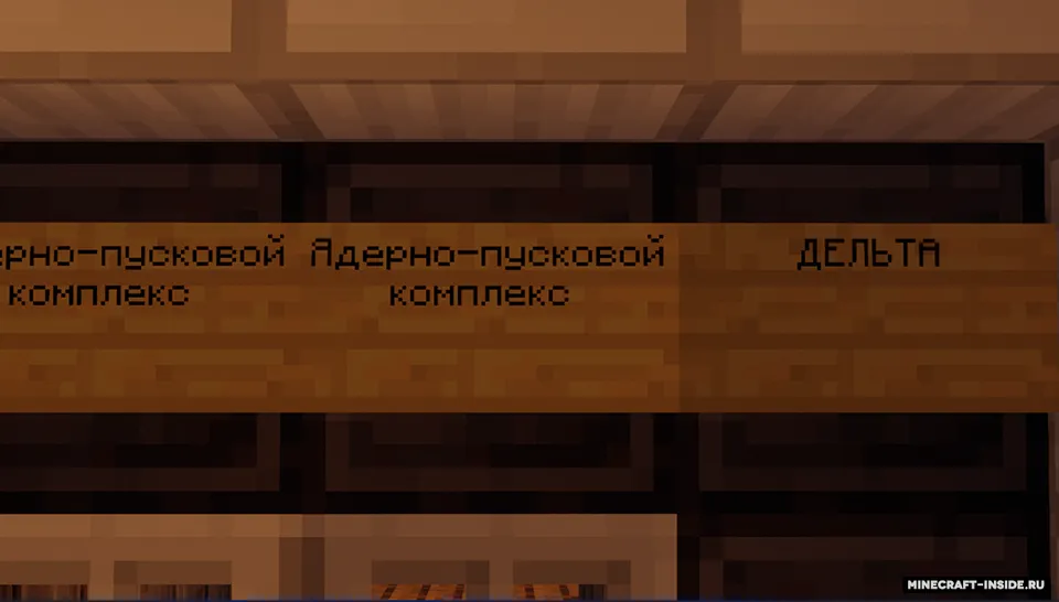 Maxsus vazifadagi harbiy baza — Minecraft xarita, rasm 3