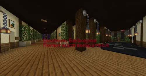 Bakerlar uyi - Chiqish yo'lini top — Minecraft xarita, rasm 1