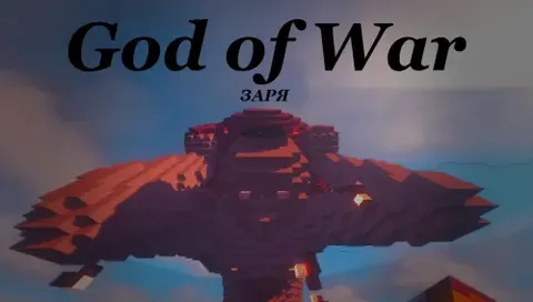 God of War: Xudolar tongi