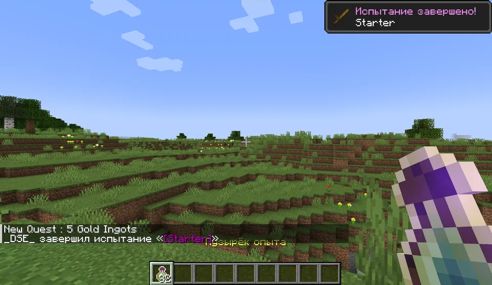 Mini Quests — Minecraft mod, rasm 4