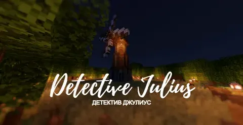 Detektiv Julius