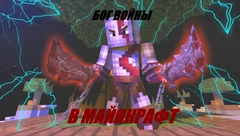 God Of War
