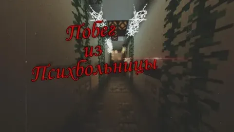 Psixkasalxonadan qochish