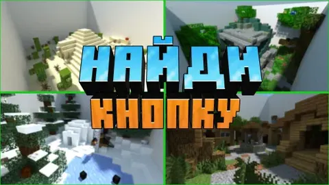 Minecraft biomlarida tugmani top