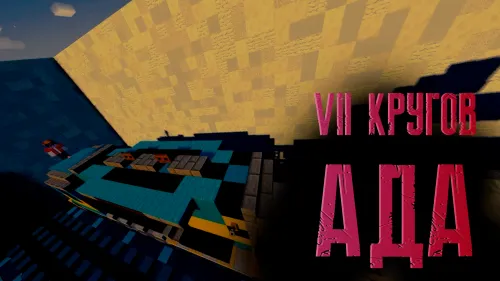 Do'zaxning yetti qavati — Minecraft xarita, rasm 1