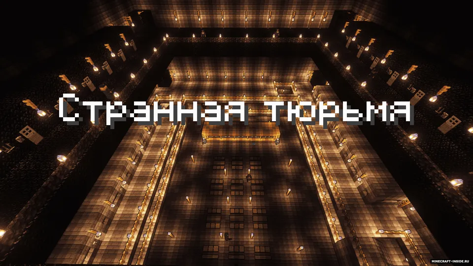 G'alati qamoqxona - 1 va 2-bob — Minecraft xarita, rasm 7