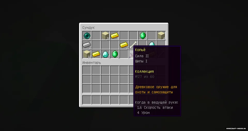 Kolleksioner omon qolishi — Minecraft xarita, rasm 7