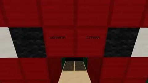 Qo'rquv xonasi