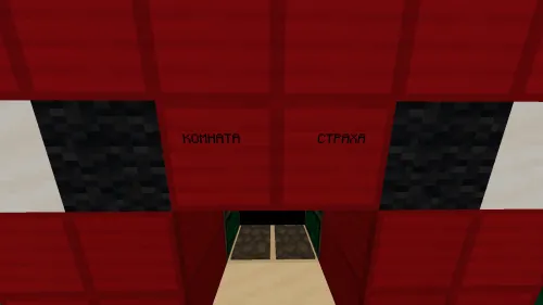 Qo'rquv xonasi — Minecraft xarita, rasm 1