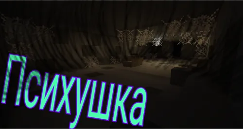 Psixkasalxonadan qochish — Minecraft xarita, rasm 1