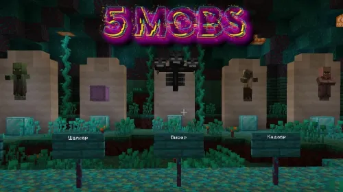 Beshta mob — Minecraft xarita, rasm 1