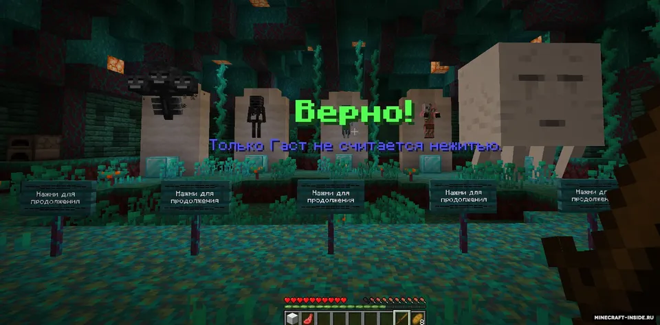 Beshta mob — Minecraft xarita, rasm 6