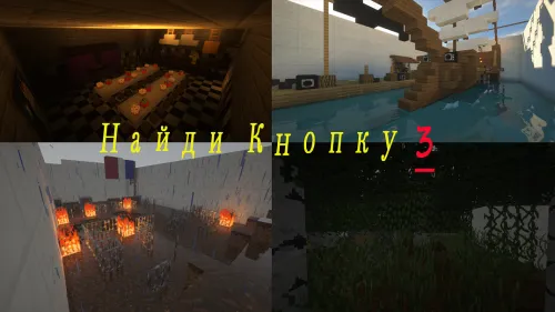 Find The Button 3 by Arsi and Yrikshark — Minecraft xarita, rasm 1