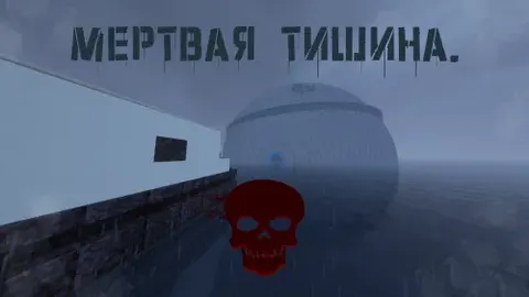 O'lik sukunat