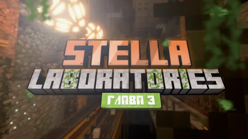 Stella Laboratory - Uchinchi bob — Minecraft xarita, rasm 1