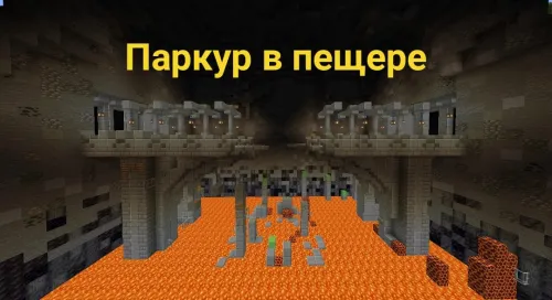 G'ordagi parkur — Minecraft xarita, rasm 1