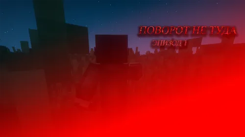 Notariusga yo'q - 1-qism — Minecraft xarita, rasm 1