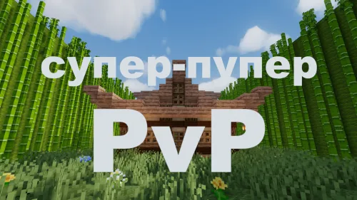 Super-puper PvP xaritasi — Minecraft xarita, rasm 1
