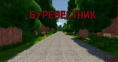 Burevestnik - o'tish xaritasi