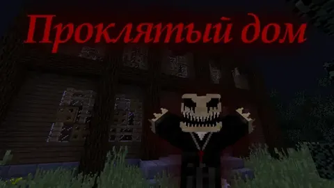Qarg'ish tekkan uy