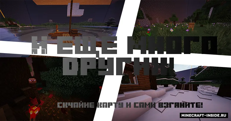 Sinflar jangi — Minecraft xarita, rasm 5